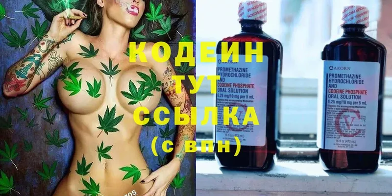 Кодеиновый сироп Lean напиток Lean (лин)  MEGA вход  Струнино 