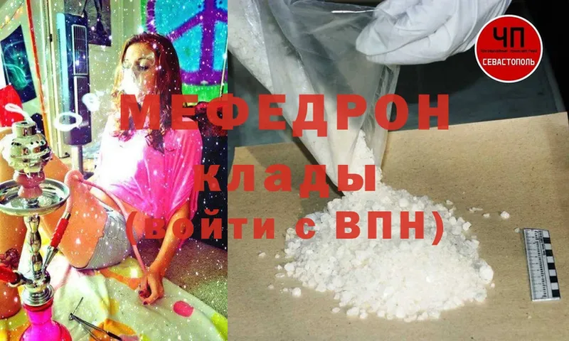 хочу   Струнино  Мефедрон мука 